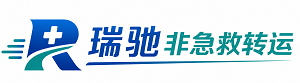 张北县瑞驰非急救转运｜病人出院长途护送服务